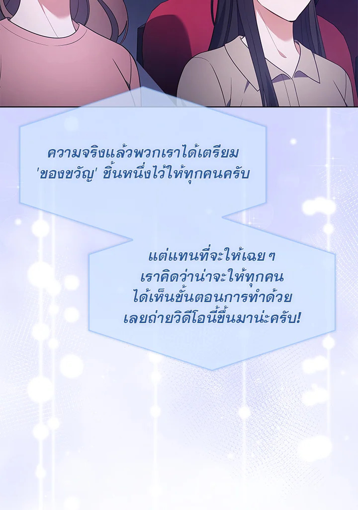 In This Life, the Greatest Star in the Universe ตอนที่ 31 14