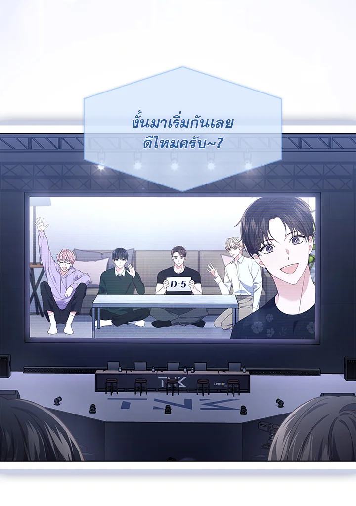 In This Life, the Greatest Star in the Universe ตอนที่ 31 15
