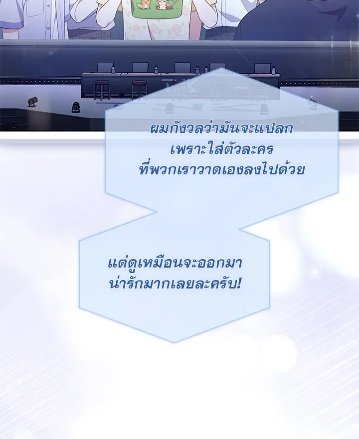 In This Life, the Greatest Star in the Universe ตอนที่ 31 34