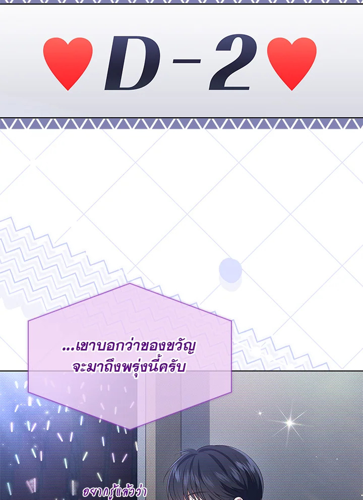 In This Life, the Greatest Star in the Universe ตอนที่ 31 29