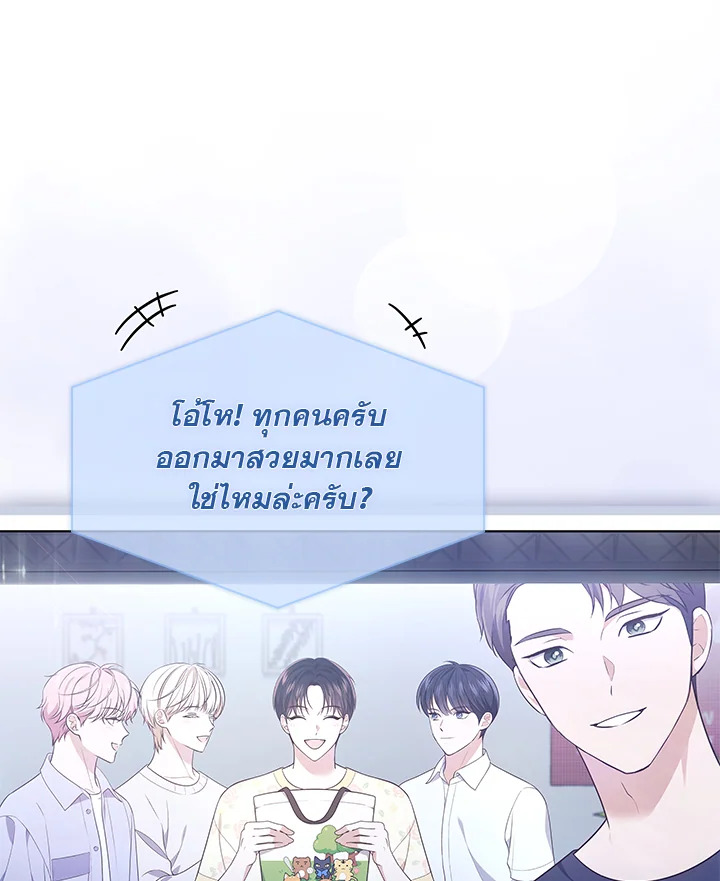 In This Life, the Greatest Star in the Universe ตอนที่ 31 33