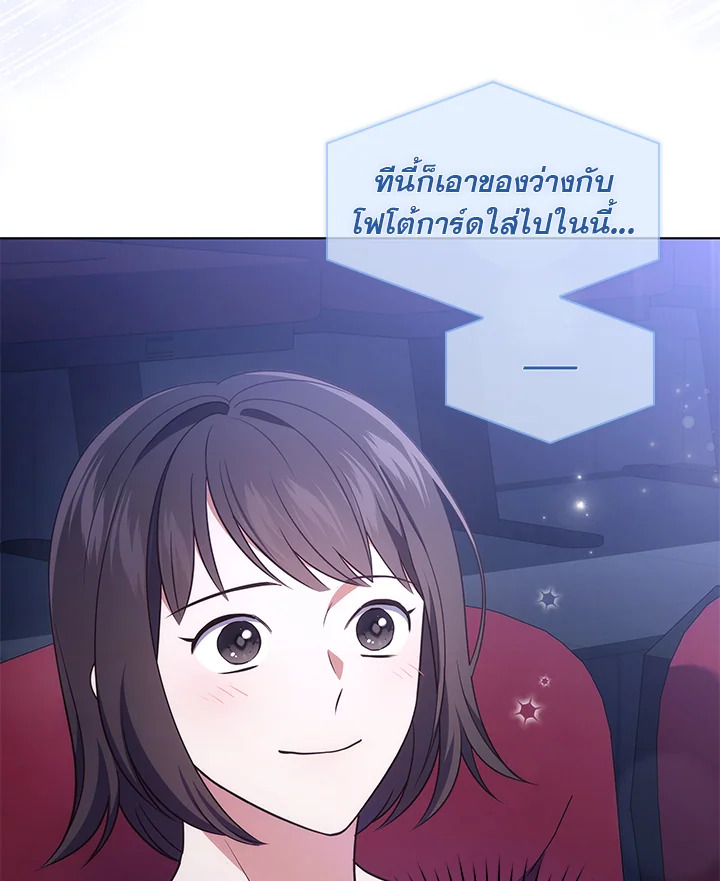 In This Life, the Greatest Star in the Universe ตอนที่ 31 35