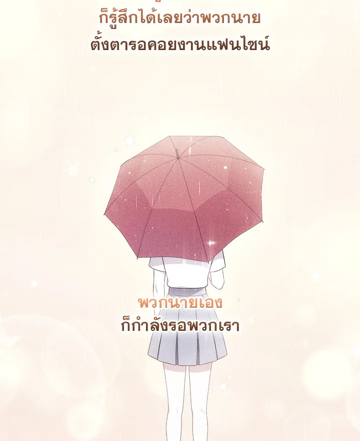 In This Life, the Greatest Star in the Universe ตอนที่ 31 37