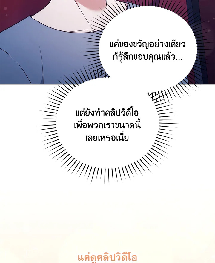 In This Life, the Greatest Star in the Universe ตอนที่ 31 36