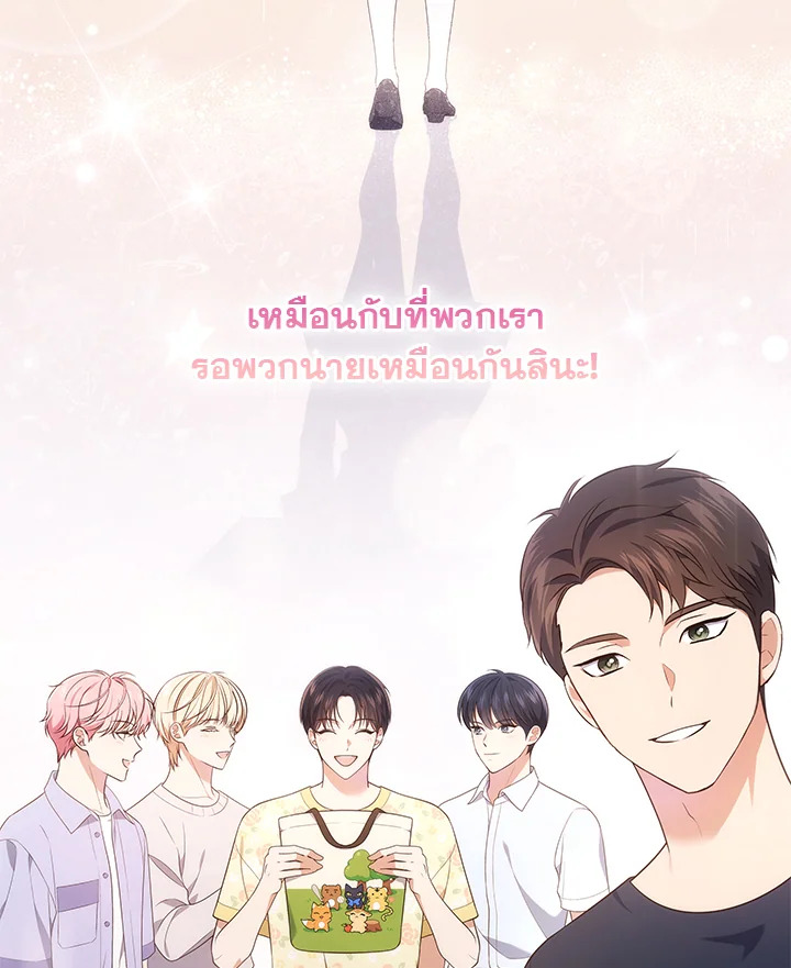 In This Life, the Greatest Star in the Universe ตอนที่ 31 38