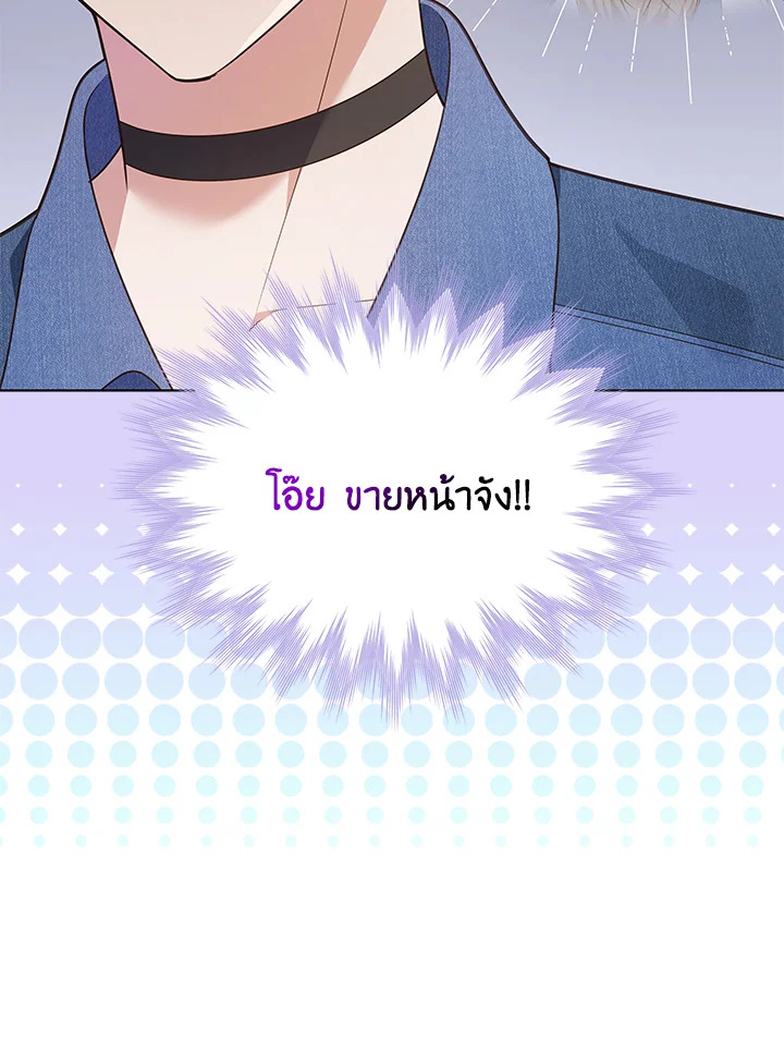 In This Life, the Greatest Star in the Universe ตอนที่ 31 55