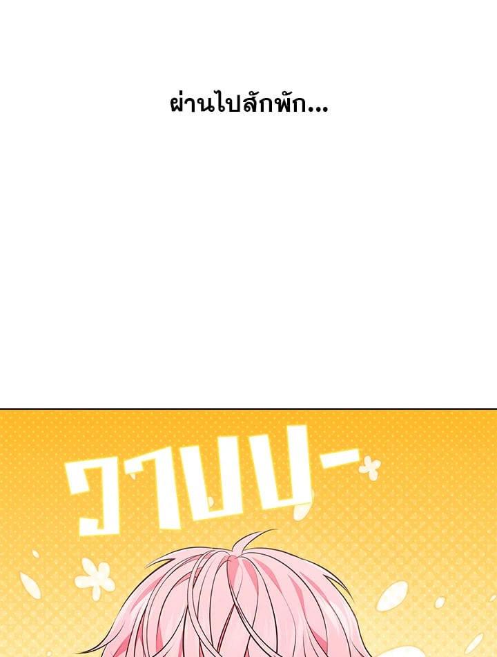 In This Life, the Greatest Star in the Universe ตอนที่ 31 64