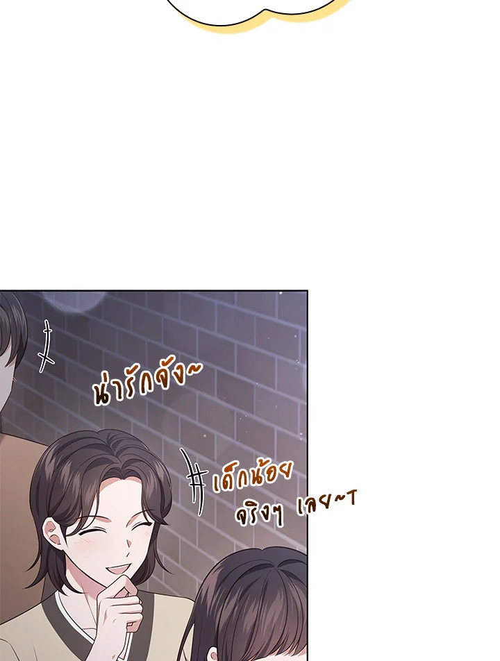 In This Life, the Greatest Star in the Universe ตอนที่ 31 66