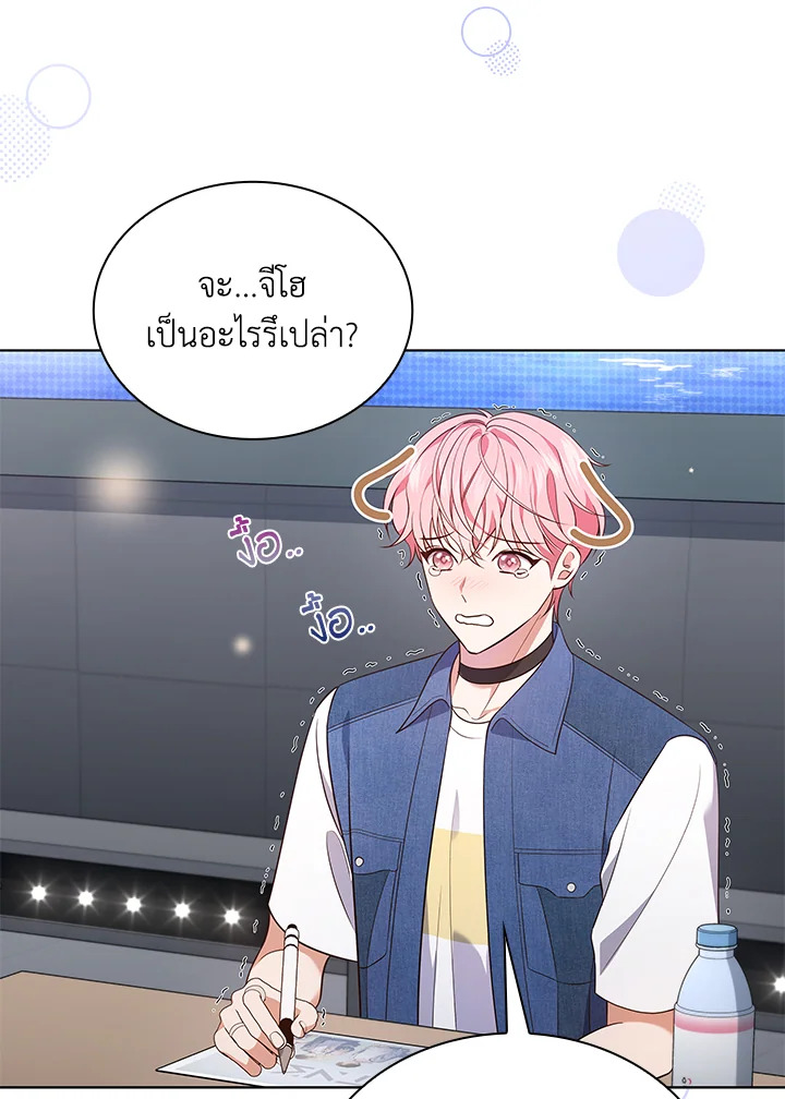 In This Life, the Greatest Star in the Universe ตอนที่ 31 56