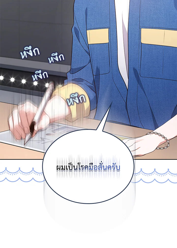 In This Life, the Greatest Star in the Universe ตอนที่ 31 73