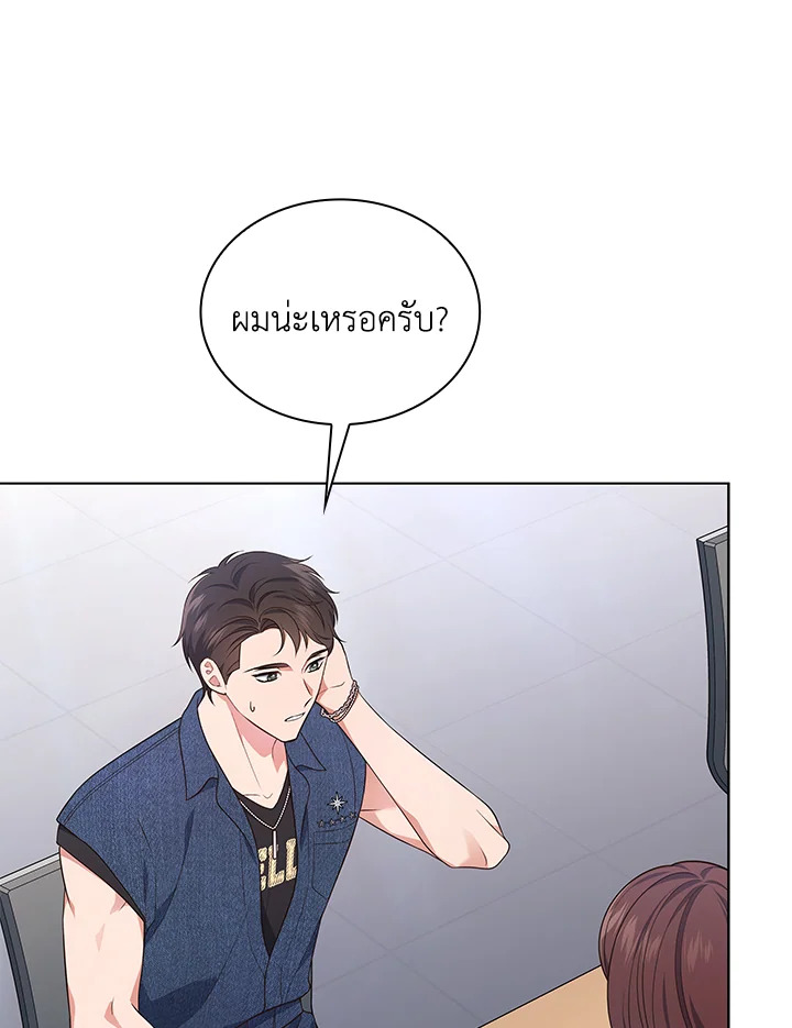 In This Life, the Greatest Star in the Universe ตอนที่ 31 92
