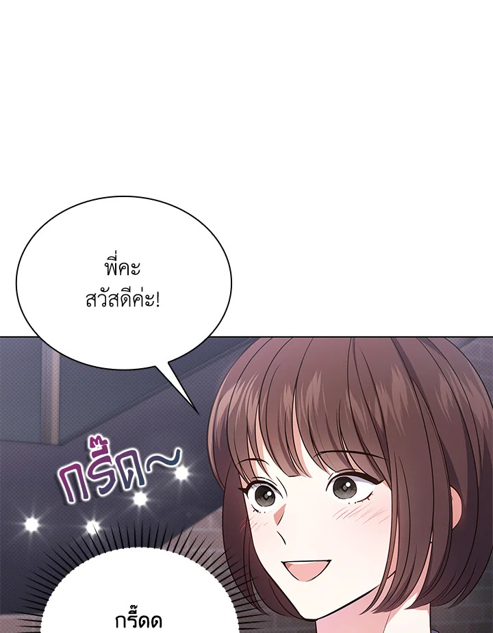 In This Life, the Greatest Star in the Universe ตอนที่ 31 90
