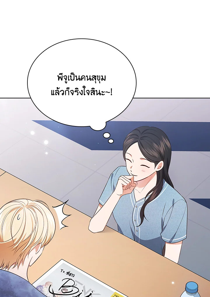 In This Life, the Greatest Star in the Universe ตอนที่ 31 103
