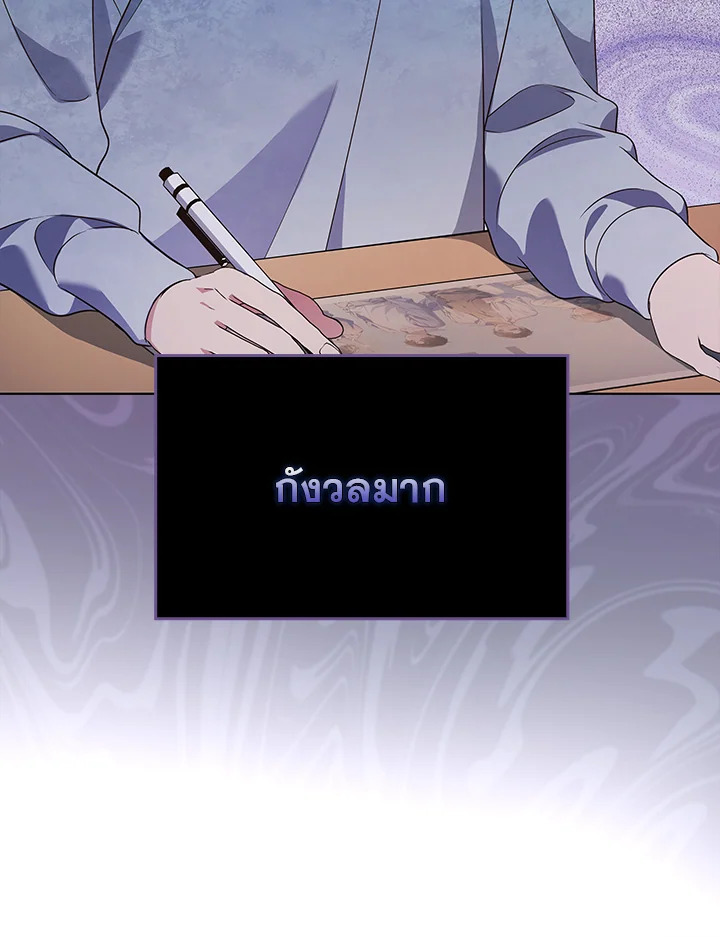 In This Life, the Greatest Star in the Universe ตอนที่ 31 102
