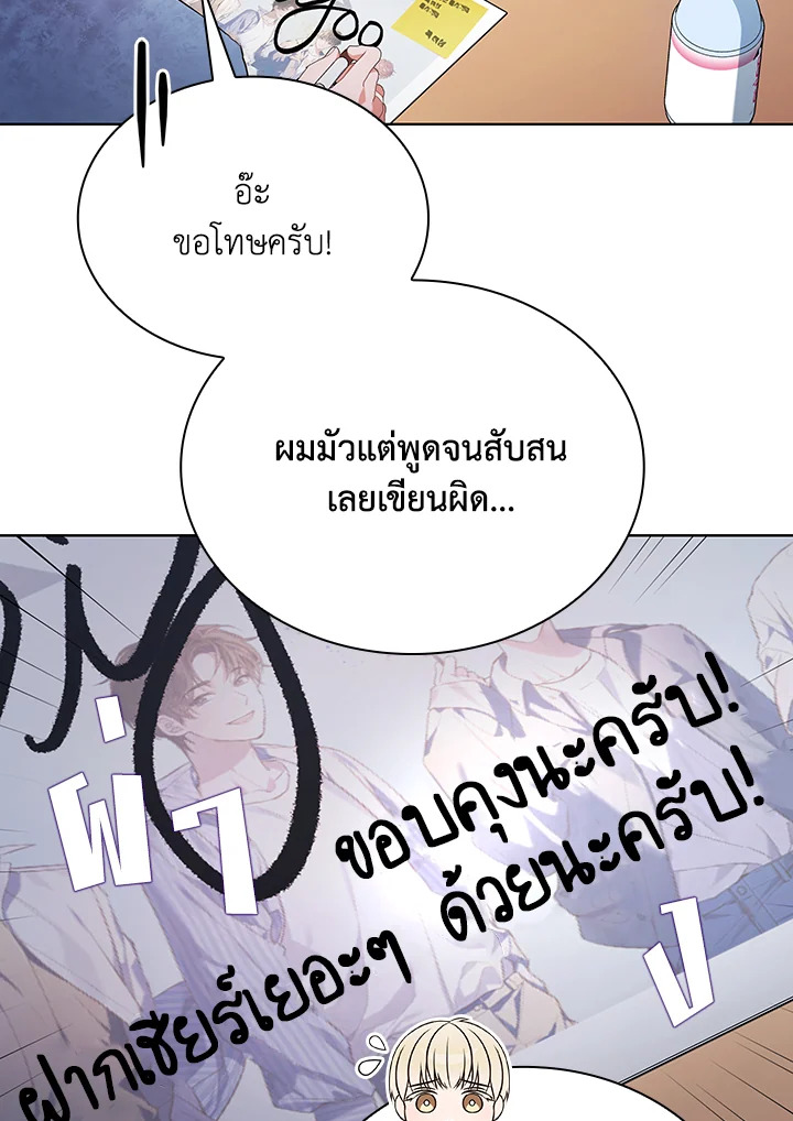 In This Life, the Greatest Star in the Universe ตอนที่ 31 104