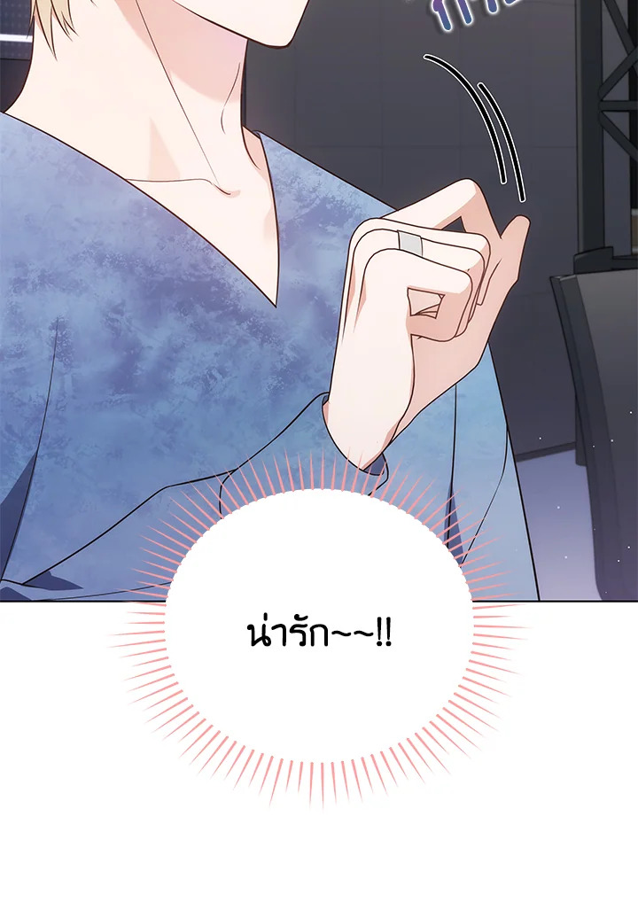 In This Life, the Greatest Star in the Universe ตอนที่ 31 107
