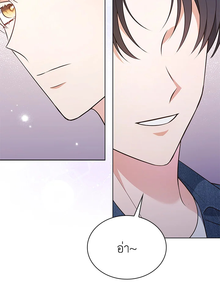 In This Life, the Greatest Star in the Universe ตอนที่ 31 115
