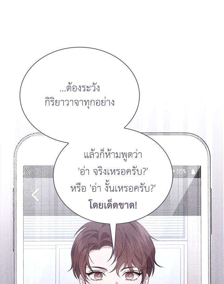 In This Life, the Greatest Star in the Universe ตอนที่ 31 120