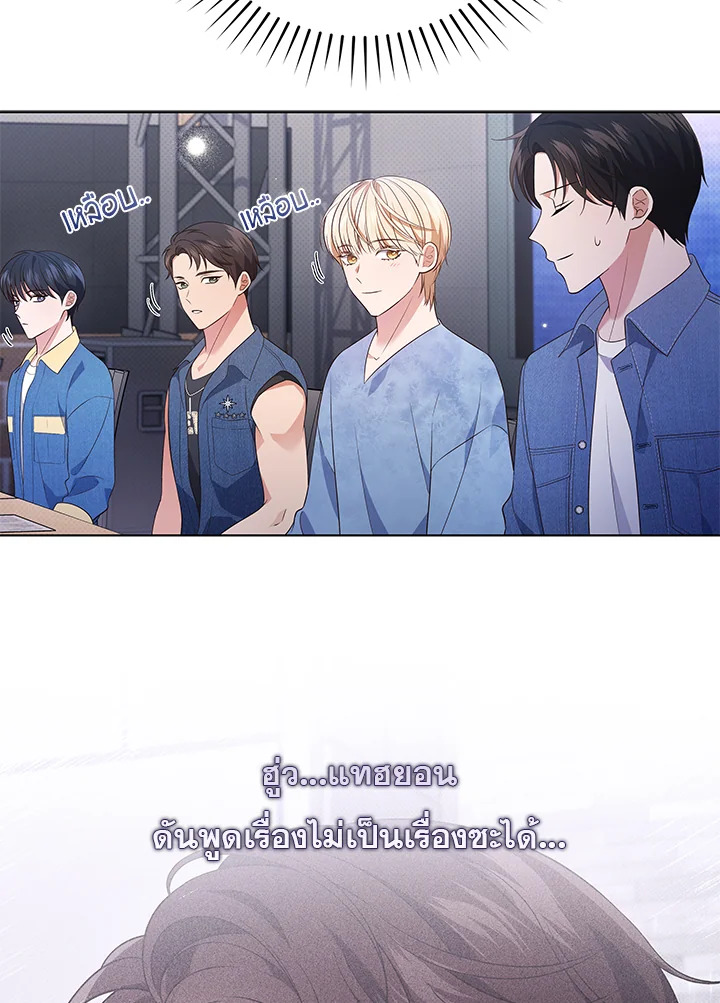 In This Life, the Greatest Star in the Universe ตอนที่ 32 8