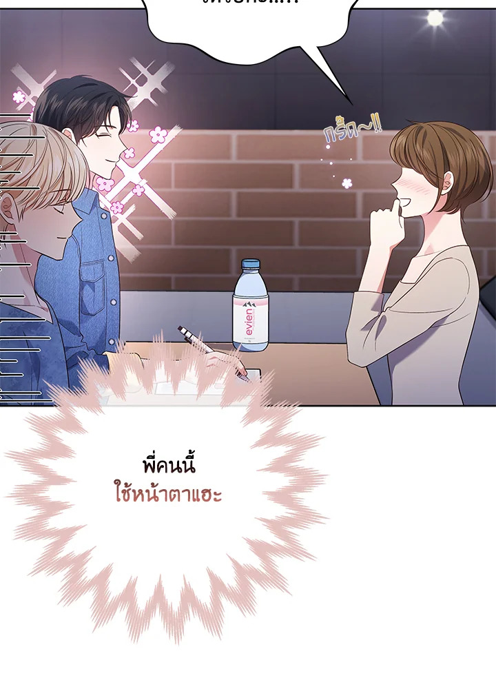 In This Life, the Greatest Star in the Universe ตอนที่ 32 5