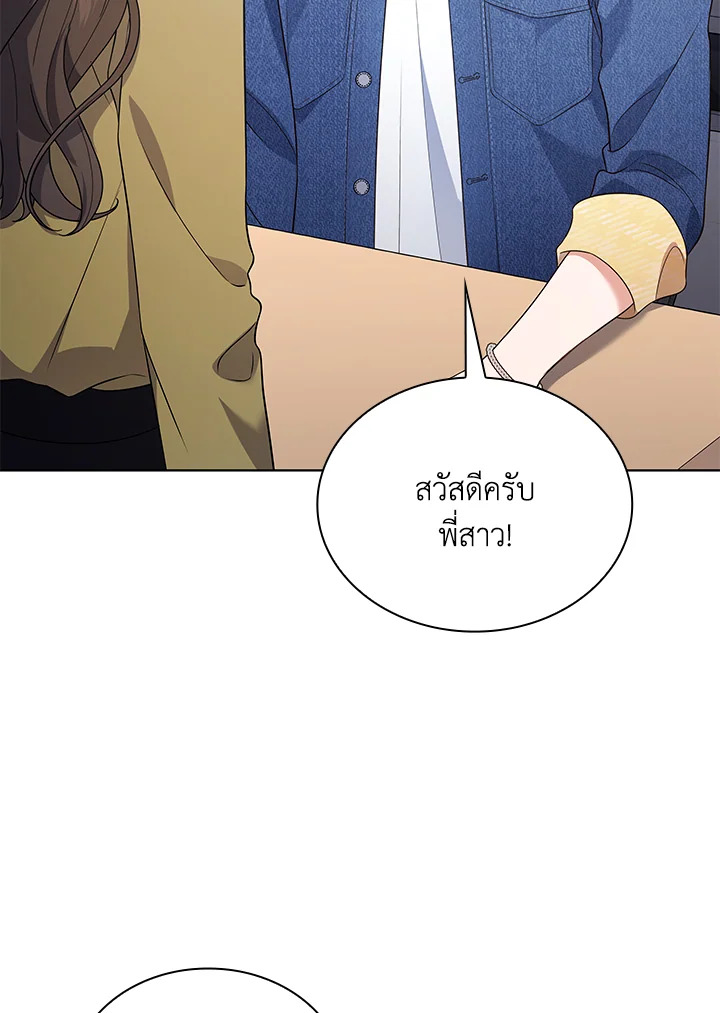 In This Life, the Greatest Star in the Universe ตอนที่ 32 13