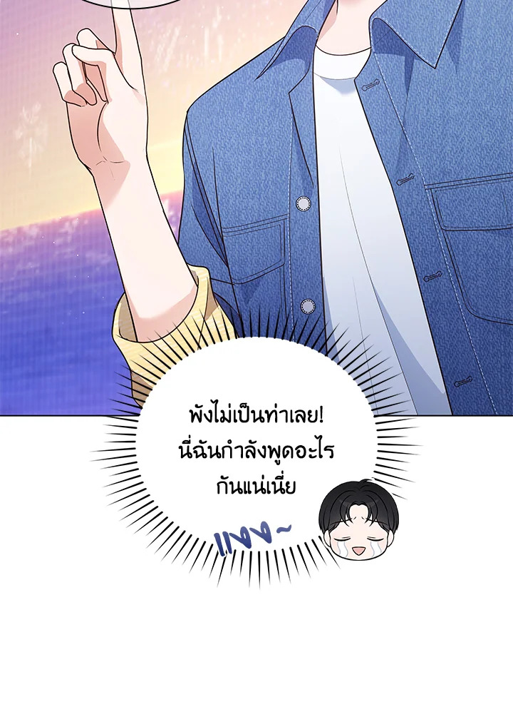 In This Life, the Greatest Star in the Universe ตอนที่ 32 18