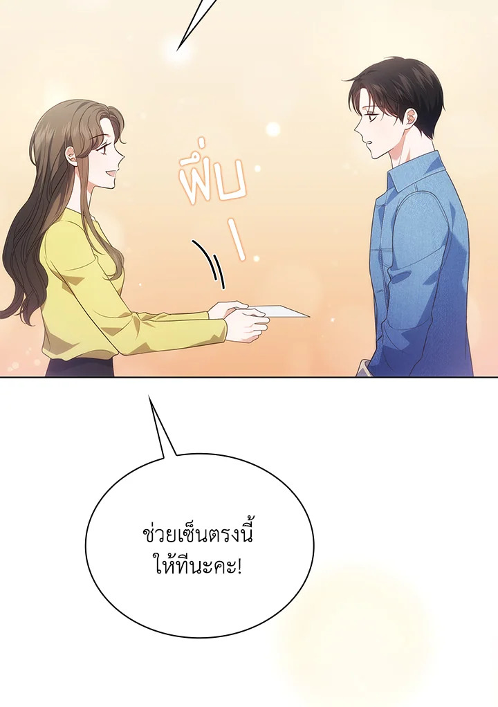 In This Life, the Greatest Star in the Universe ตอนที่ 32 23