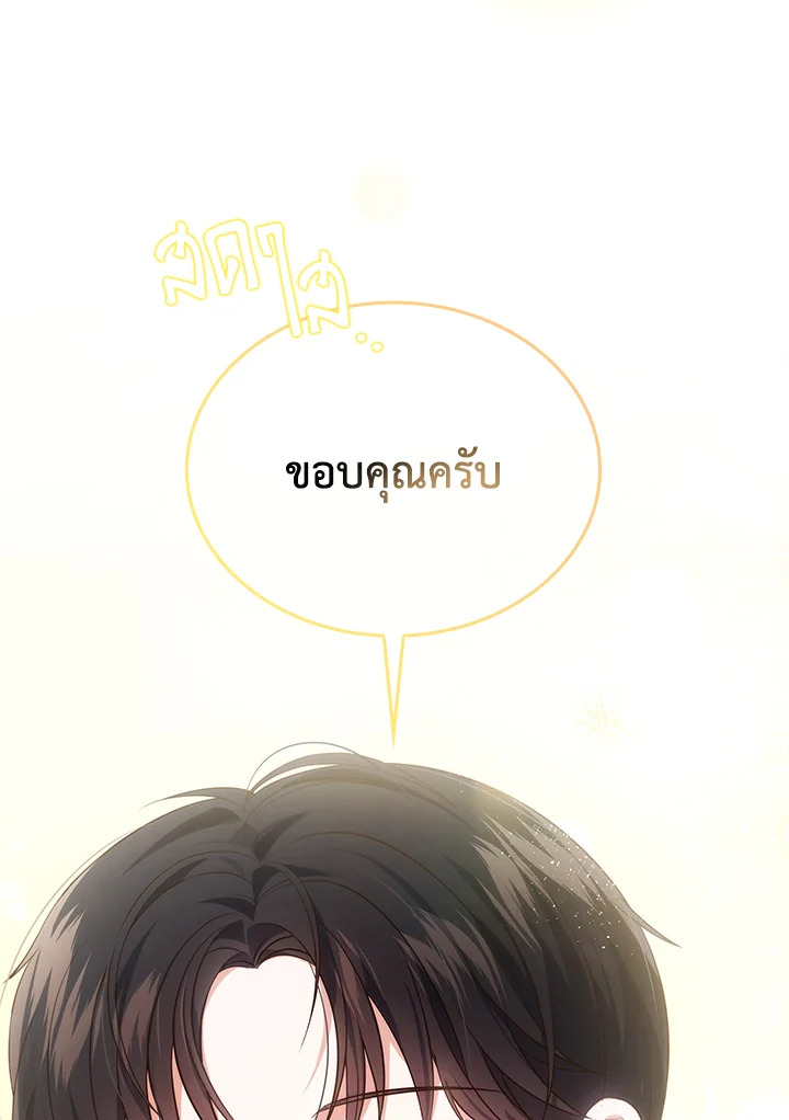 In This Life, the Greatest Star in the Universe ตอนที่ 32 24