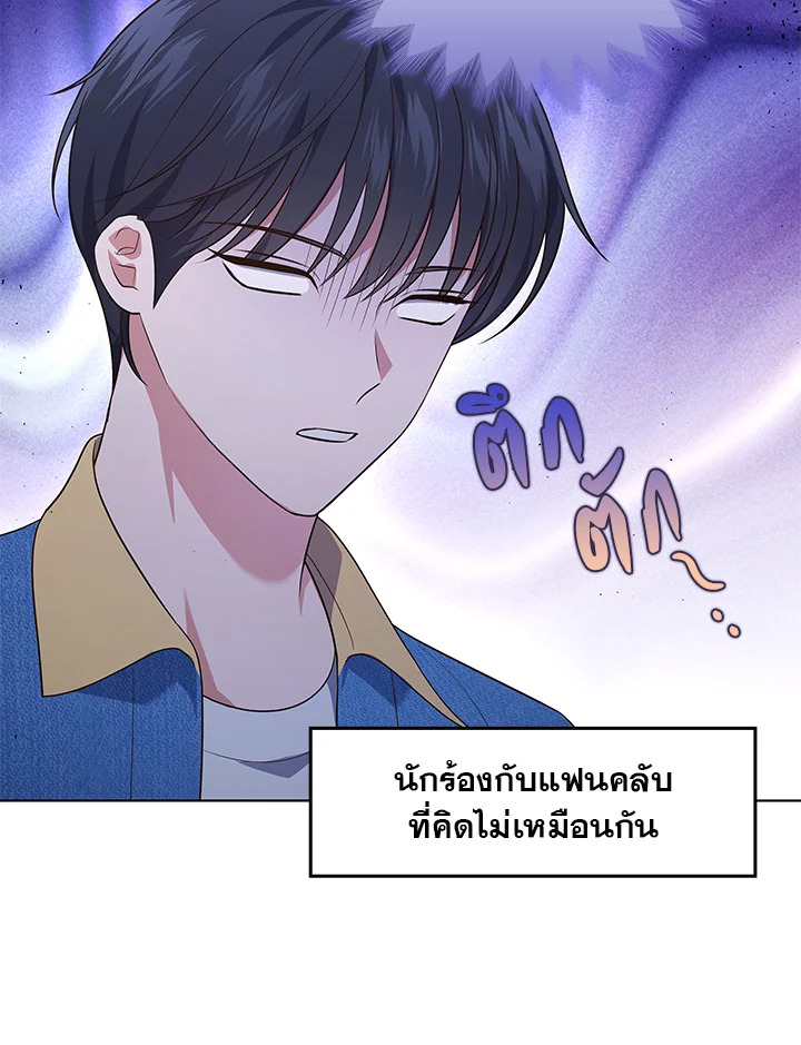 In This Life, the Greatest Star in the Universe ตอนที่ 32 32