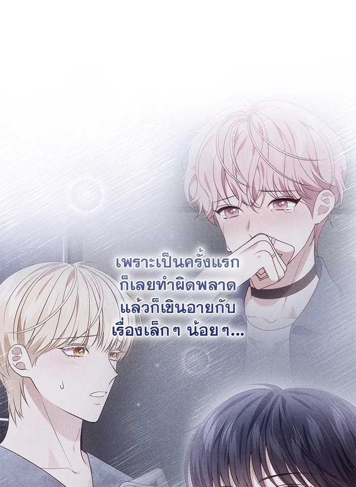 In This Life, the Greatest Star in the Universe ตอนที่ 32 35