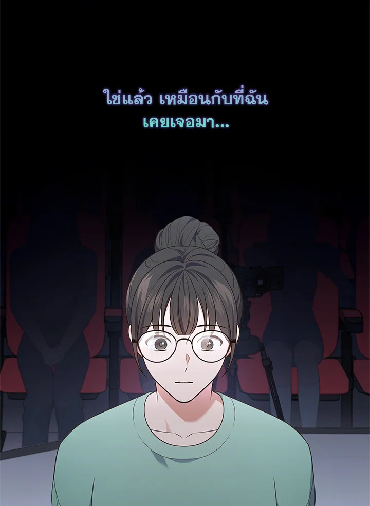 In This Life, the Greatest Star in the Universe ตอนที่ 32 41