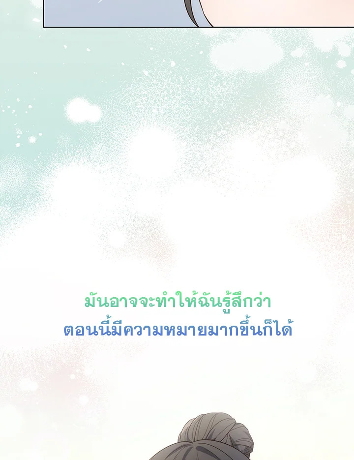 In This Life, the Greatest Star in the Universe ตอนที่ 32 46