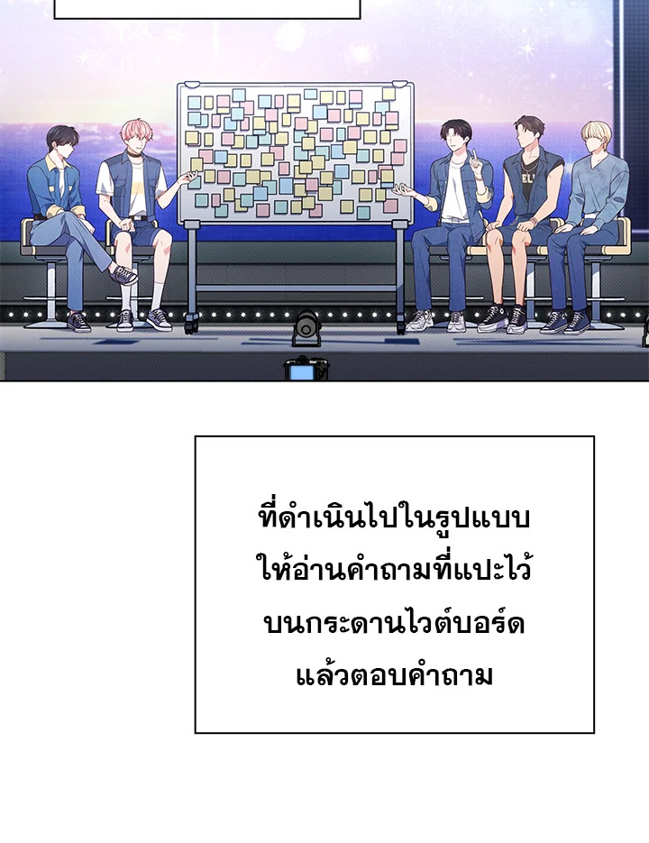 In This Life, the Greatest Star in the Universe ตอนที่ 32 51