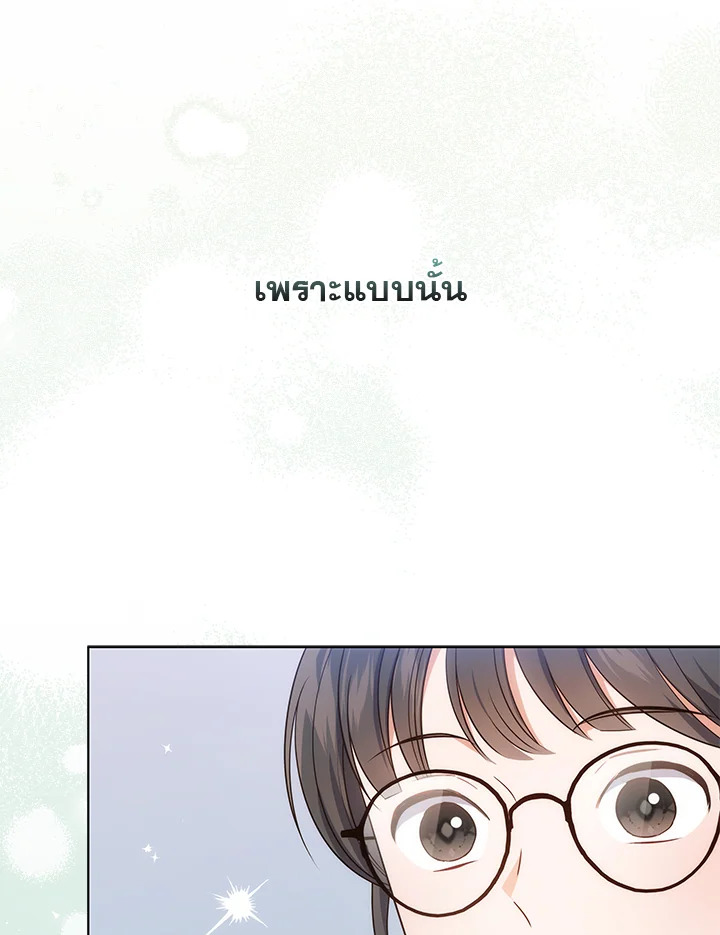 In This Life, the Greatest Star in the Universe ตอนที่ 32 45