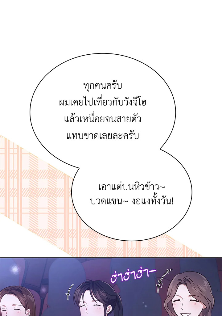 In This Life, the Greatest Star in the Universe ตอนที่ 32 57