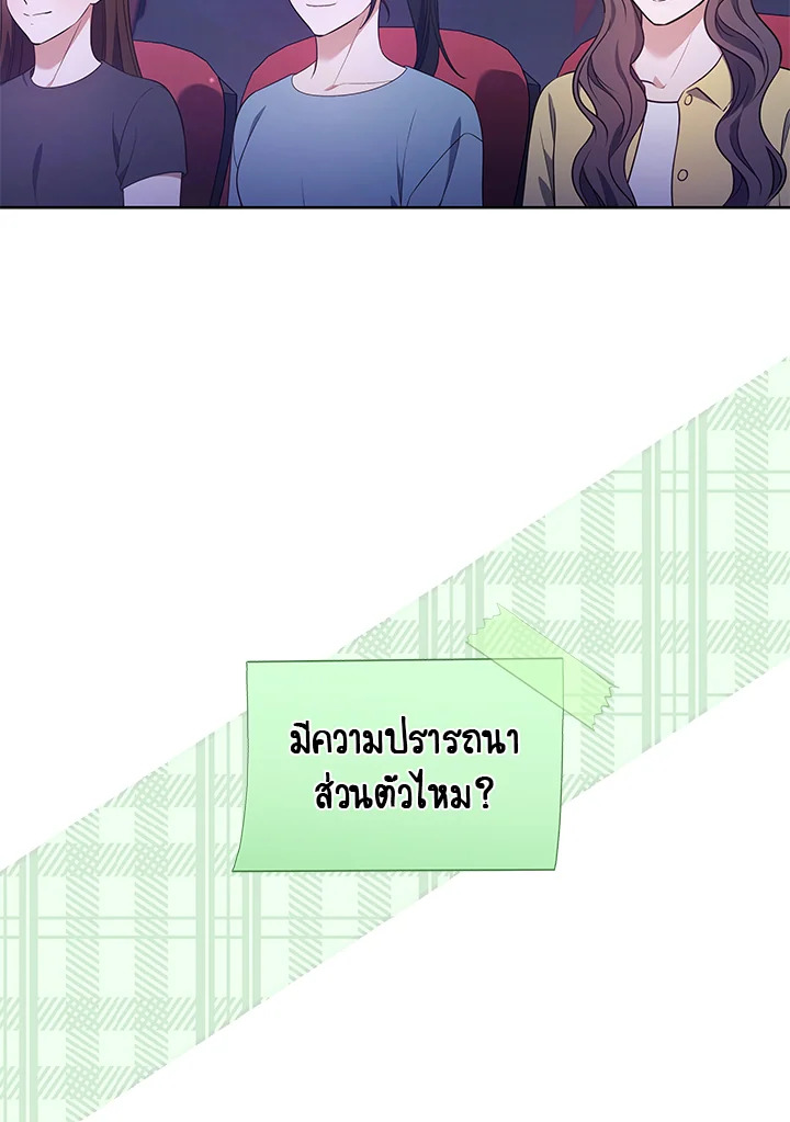 In This Life, the Greatest Star in the Universe ตอนที่ 32 58