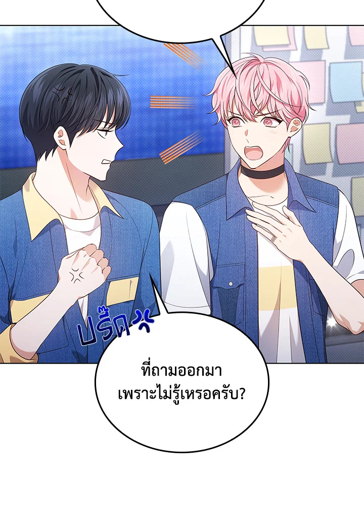 In This Life, the Greatest Star in the Universe ตอนที่ 32 56