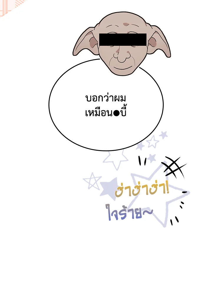 In This Life, the Greatest Star in the Universe ตอนที่ 32 64