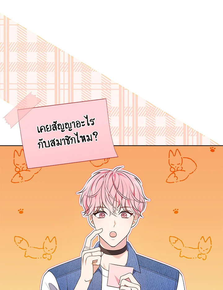 In This Life, the Greatest Star in the Universe ตอนที่ 32 52