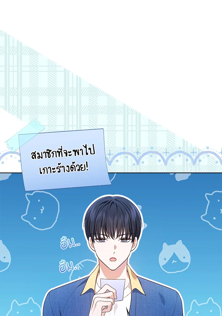 In This Life, the Greatest Star in the Universe ตอนที่ 32 54