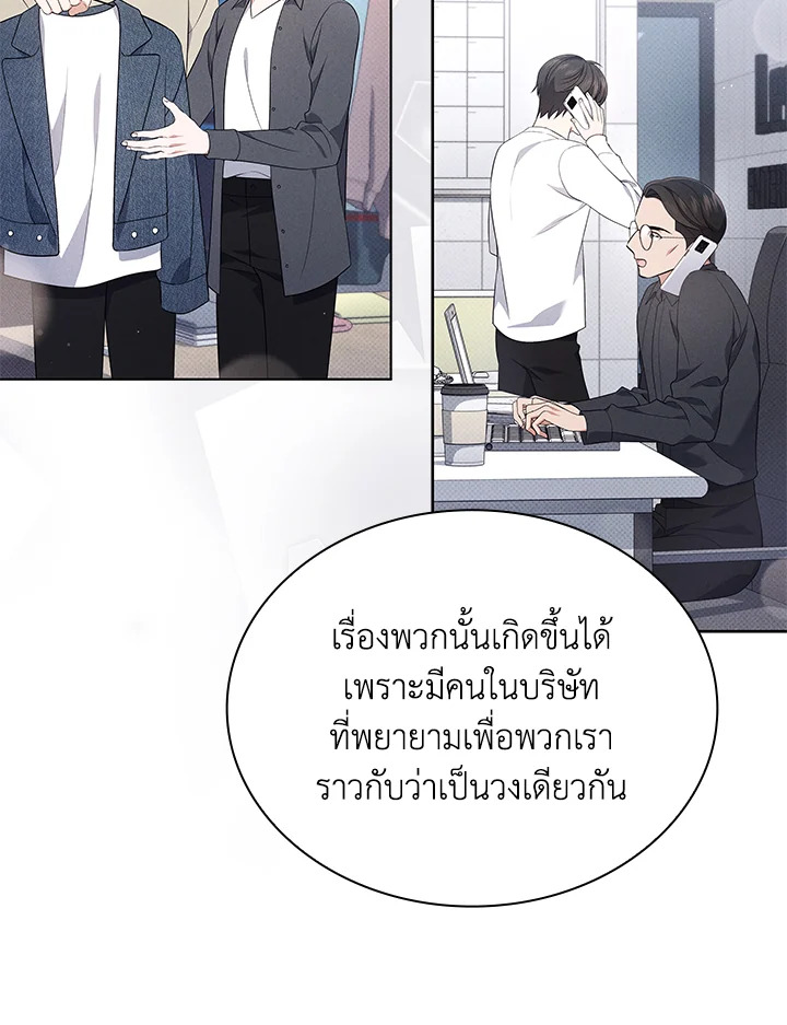In This Life, the Greatest Star in the Universe ตอนที่ 32 102