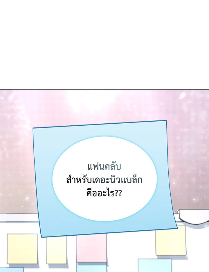 In This Life, the Greatest Star in the Universe ตอนที่ 32 95