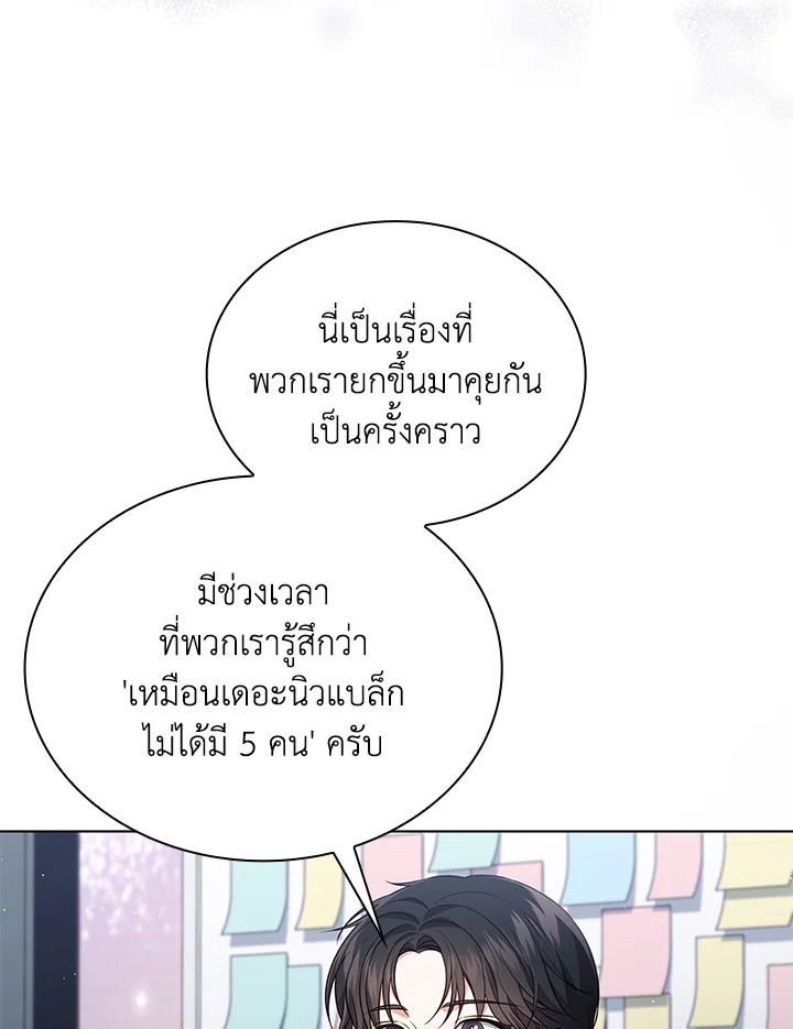 In This Life, the Greatest Star in the Universe ตอนที่ 32 99