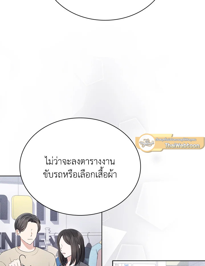 In This Life, the Greatest Star in the Universe ตอนที่ 32 101