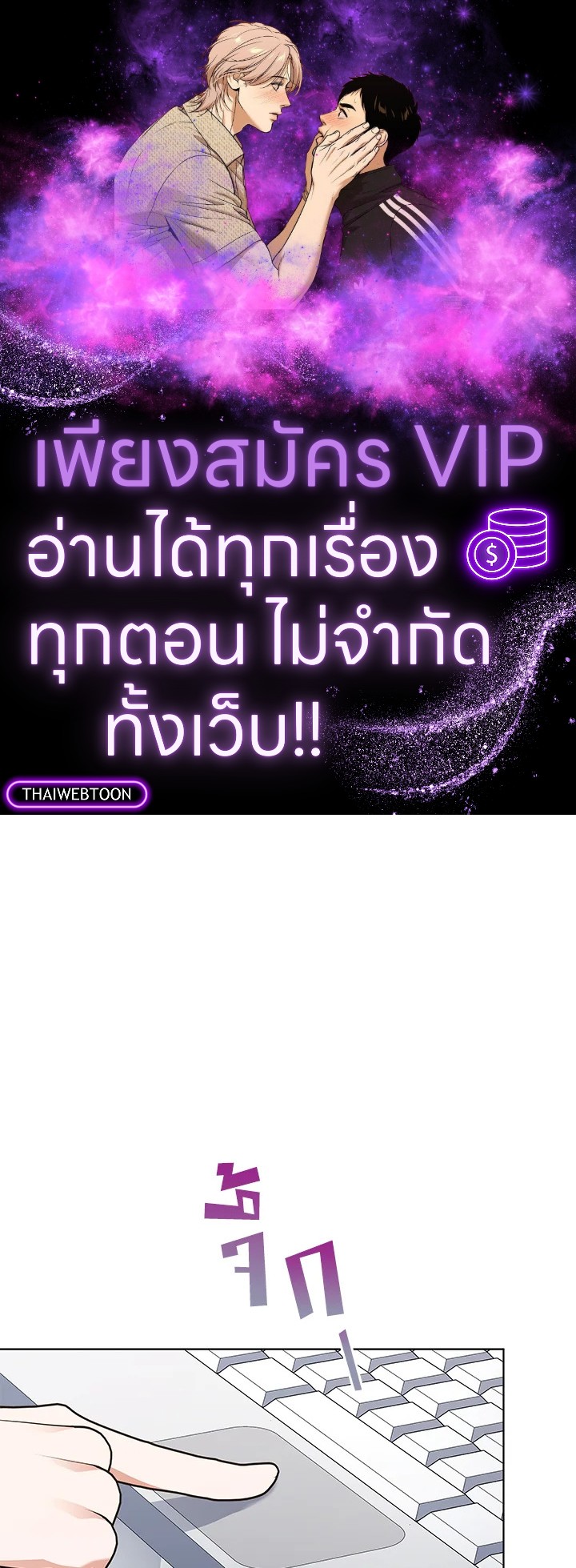 In This Life, the Greatest Star in the Universe ตอนที่ 33 1