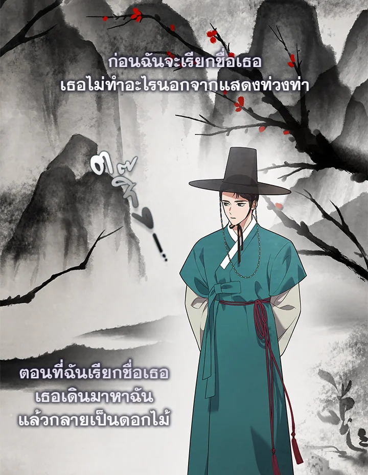 In This Life, the Greatest Star in the Universe ตอนที่ 33 11