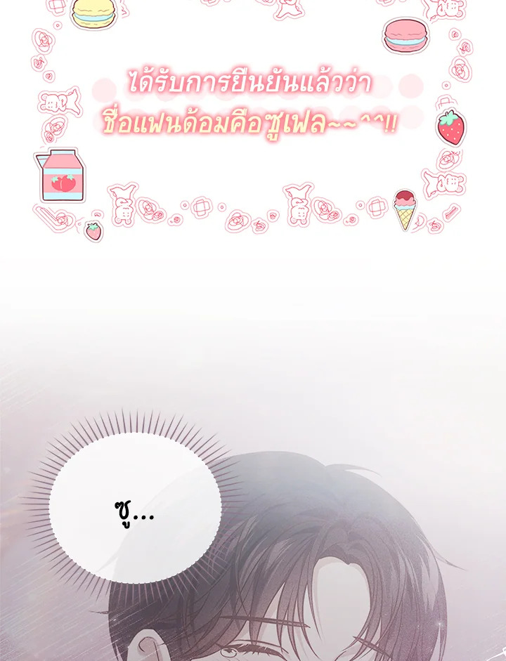 In This Life, the Greatest Star in the Universe ตอนที่ 33 5