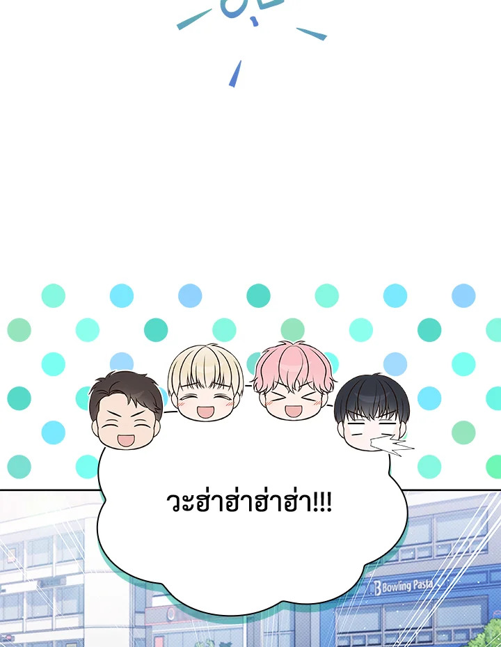 In This Life, the Greatest Star in the Universe ตอนที่ 33 16