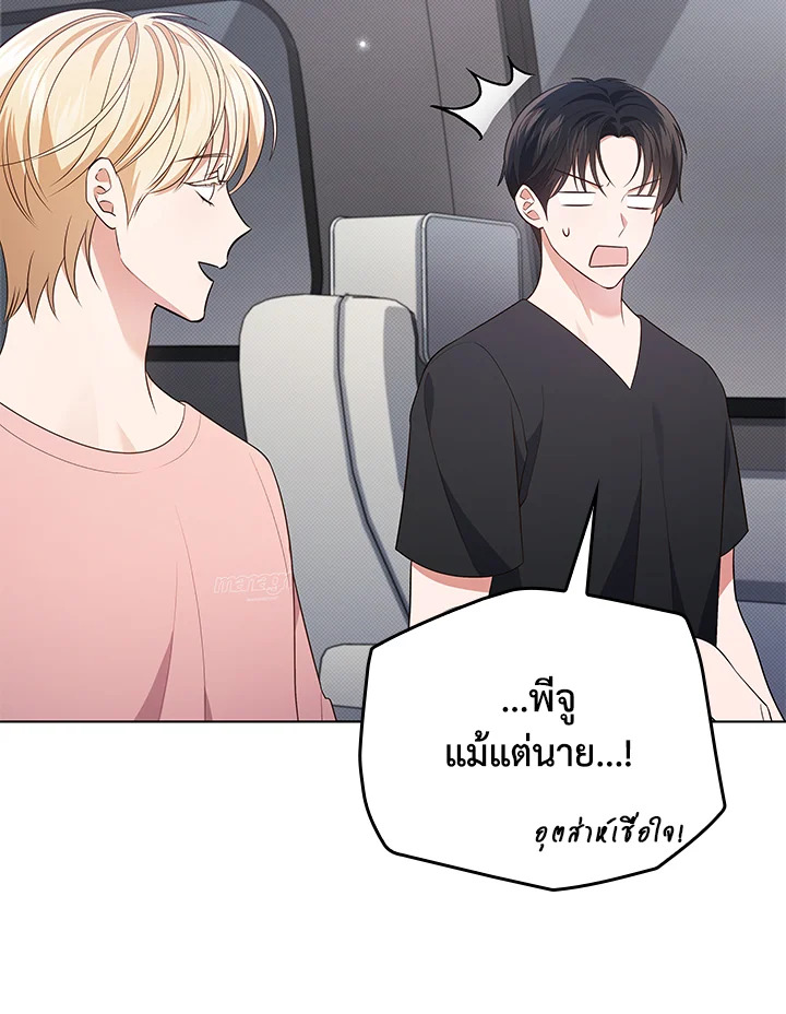 In This Life, the Greatest Star in the Universe ตอนที่ 33 25