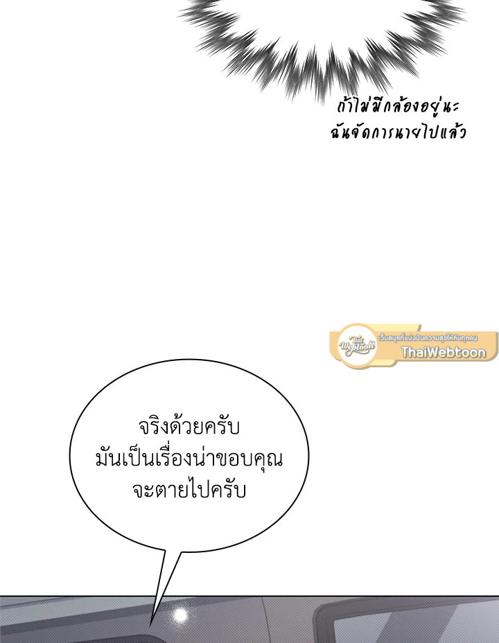 In This Life, the Greatest Star in the Universe ตอนที่ 33 24